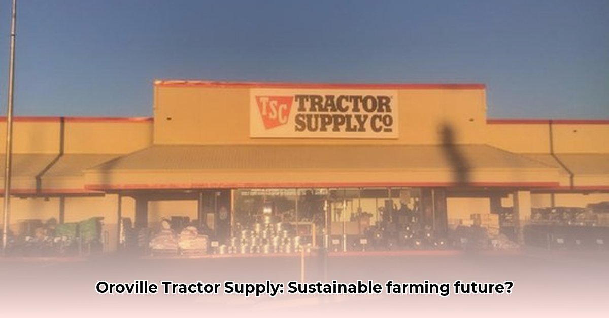 oroville-tractor-supply